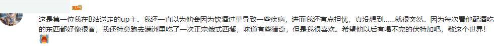 28岁女网红突曝去世，2021年已有近10位网红离世，至少3人猝死  网红 第21张