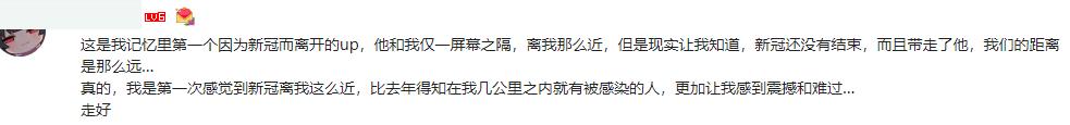 28岁女网红突曝去世，2021年已有近10位网红离世，至少3人猝死  网红 第22张