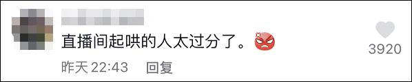 网红直播中喝农药自杀，家属：直播间有人起哄“快喝”，将追责  网红 第6张