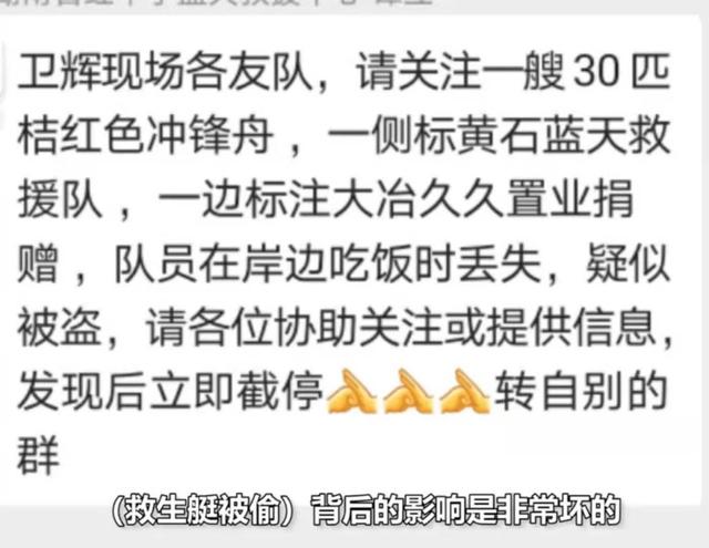 网红偷救生艇作秀引众怒，遭救援队截获，围观群众大骂“人渣”  网红 第17张