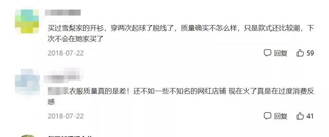 被罚9000万，惨遭停播！年入50亿的网红女老板，为何非要作死？  网红 第23张