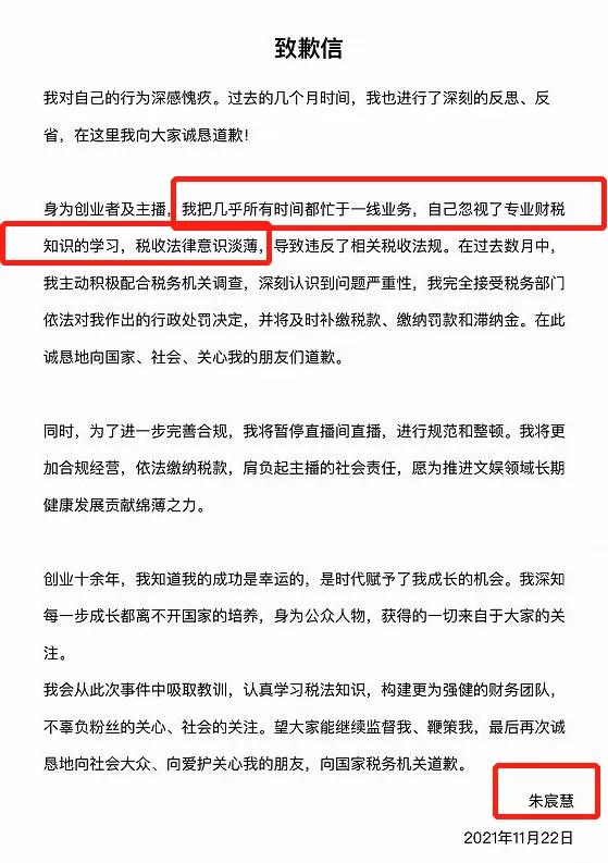 被罚9000万，惨遭停播！年入50亿的网红女老板，为何非要作死？  网红 第27张