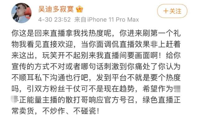 <a href='http://www.mcnjigou.com/?tags=43
' target='_blank'>散打哥</a>回归首秀被平台限流，发文吐槽官方，被吴迪嘲讽“碰瓷”  <a href='http://www.mcnjigou.com/?tags=43
' target='_blank'>散打哥</a> 第10张
