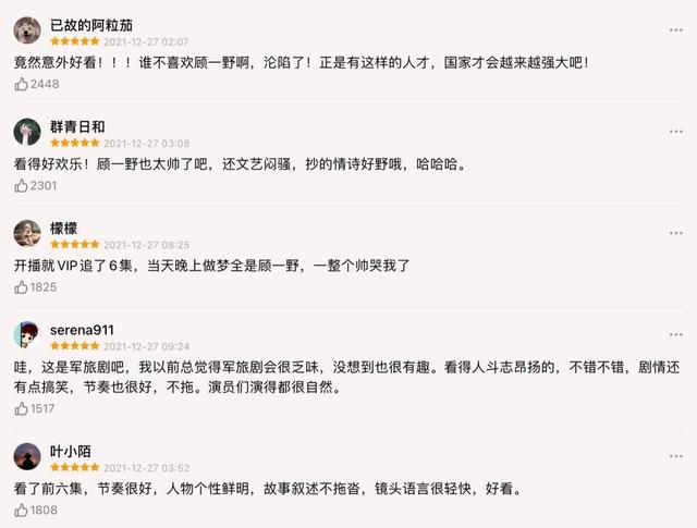 《<a href='http://www.mcnjigou.com/?tags=162
' target='_blank'>王牌部队</a>》收视全国第一！好评如潮，肖战黄景瑜演技难分伯仲  <a href='http://www.mcnjigou.com/?tags=162
' target='_blank'>王牌部队</a> 第2张