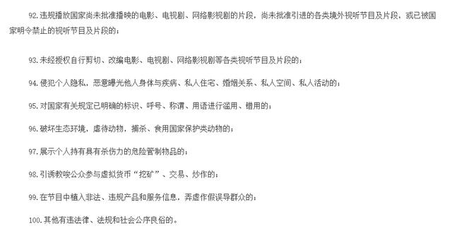短视频新规出台！<a href='http://www.mcnjigou.com/?tags=3
' target='_blank'>抖音</a><a href='http://www.mcnjigou.com/?tags=4
' target='_blank'>快手</a>集体颤抖  短视频 第3张