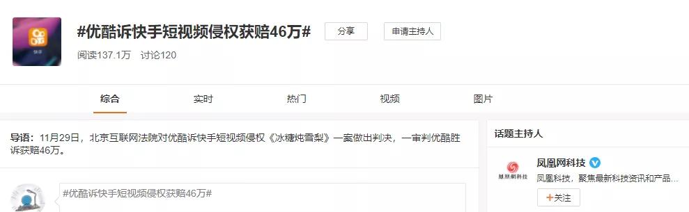 短视频新规出台！<a href='http://www.mcnjigou.com/?tags=3
' target='_blank'>抖音</a><a href='http://www.mcnjigou.com/?tags=4
' target='_blank'>快手</a>集体颤抖  短视频 第7张