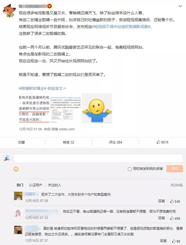 短视频新规出台！<a href='http://www.mcnjigou.com/?tags=3
' target='_blank'>抖音</a><a href='http://www.mcnjigou.com/?tags=4
' target='_blank'>快手</a>集体颤抖  短视频 第10张