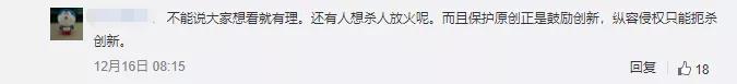 短视频新规出台！<a href='http://www.mcnjigou.com/?tags=3
' target='_blank'>抖音</a><a href='http://www.mcnjigou.com/?tags=4
' target='_blank'>快手</a>集体颤抖  短视频 第12张