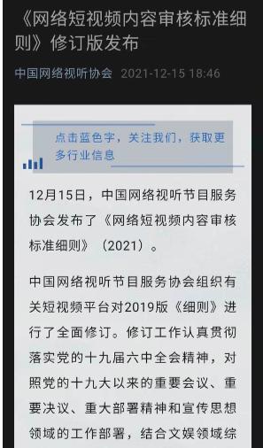 短视频不得未经授权剪辑影视剧，3分钟看一部电影成历史？