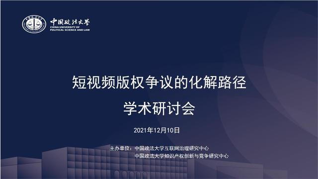 短视频平台版权争议再起，竞争与创新如何兼得？  短视频 第1张