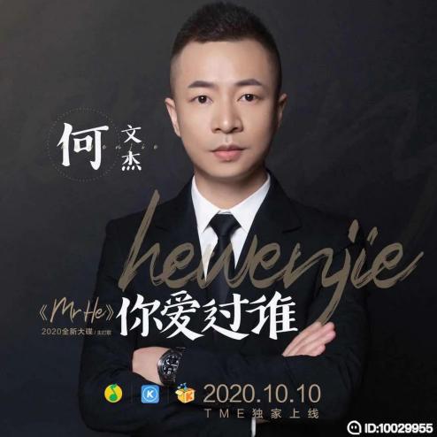 何文杰<a href='http://www.mcnjigou.com/?tags=1
' target='_blank'>陌陌</a>直播上演模仿秀，致敬台湾著名歌手王杰  何文杰 第3张