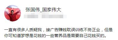 张国伟回应捞金质疑，退役后没地方训练，只能自费改造破旧厂房  张国伟 第2张