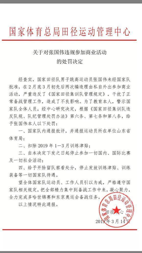 张国伟回应捞金质疑，退役后没地方训练，只能自费改造破旧厂房  张国伟 第8张