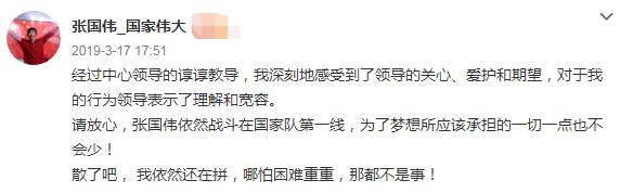 张国伟回应捞金质疑，退役后没地方训练，只能自费改造破旧厂房  张国伟 第9张