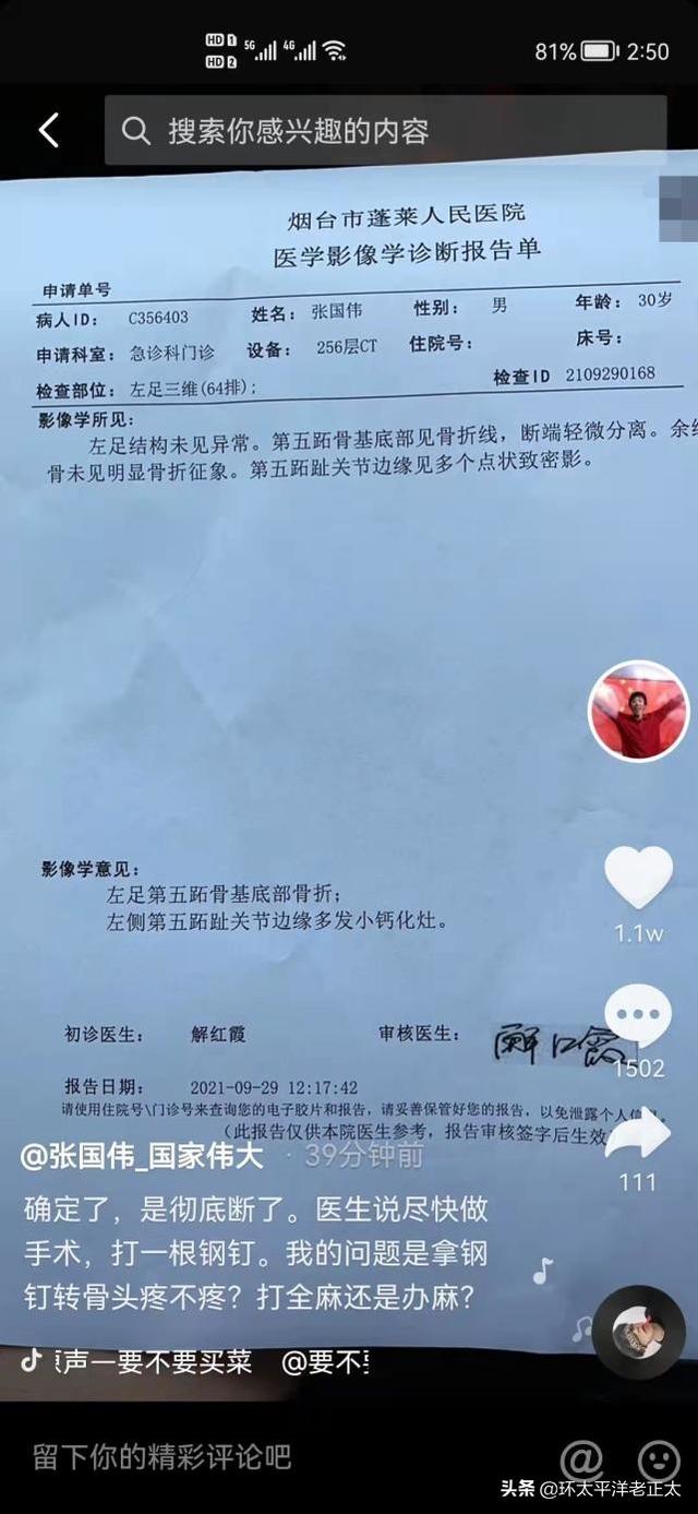 张国伟遭重创！刚跳出2米31就骨折，仍不服输：不到2米40誓不罢休  张国伟 第6张