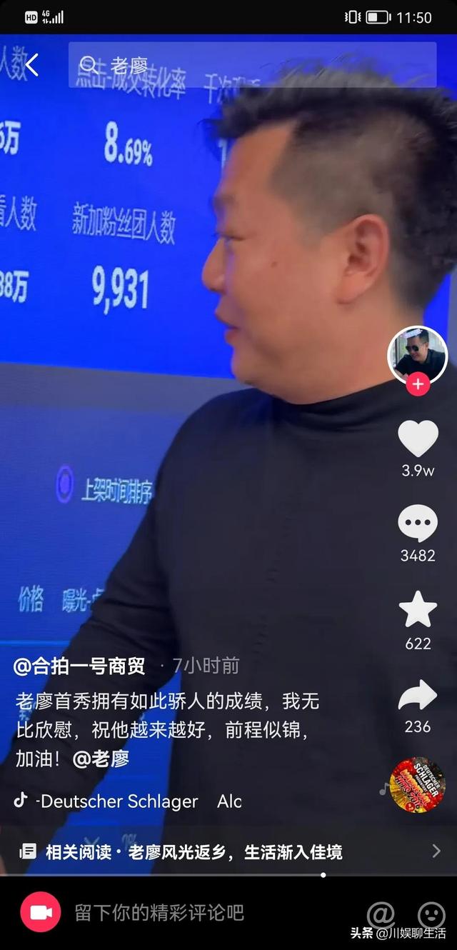 戈雅廖运秀逆袭靠什么？张大炮的壶里卖的什么药？  张大炮 第2张