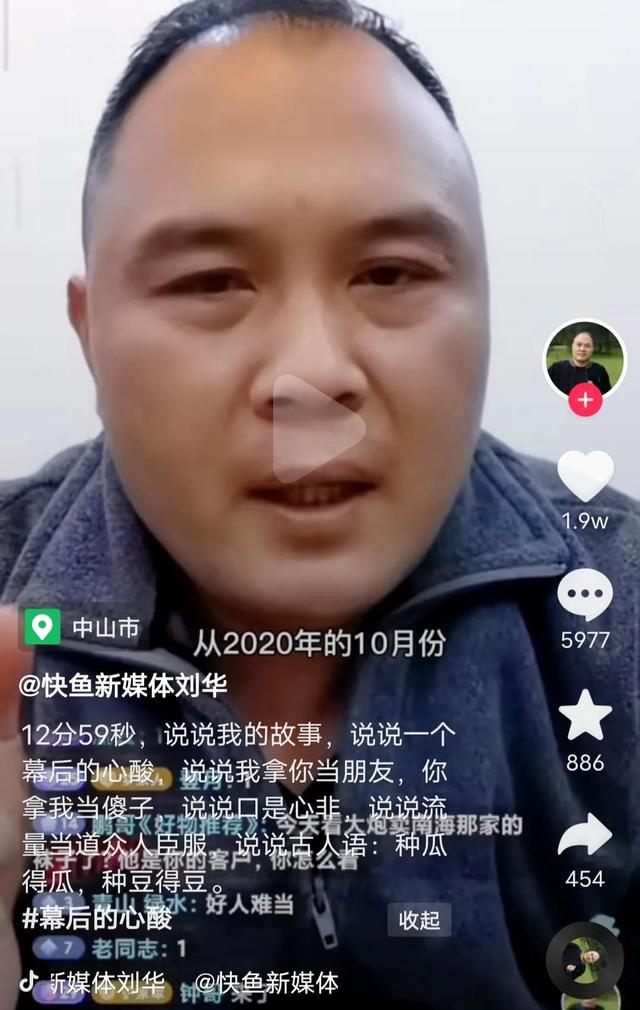 中山戈雅张大炮原军师刘华，离开的前前后后看透一个人  张大炮 第1张