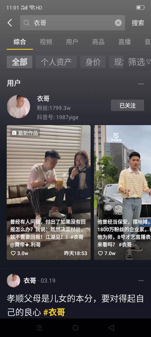 衣哥，网购四姐广州新时代95后青年不是拼爹娘的一代人