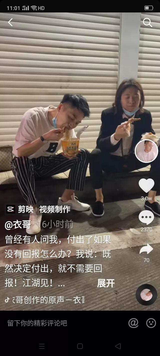 衣哥，网购四姐广州新时代95后青年不是拼爹娘的一代人  衣哥 第2张