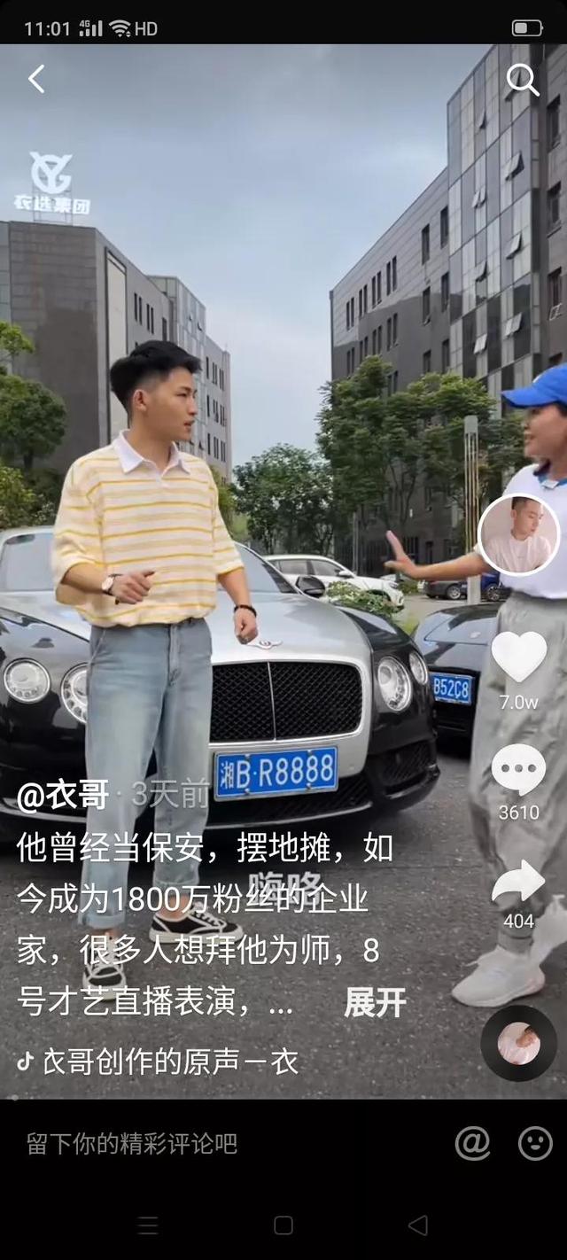 衣哥，网购四姐广州新时代95后青年不是拼爹娘的一代人  衣哥 第3张