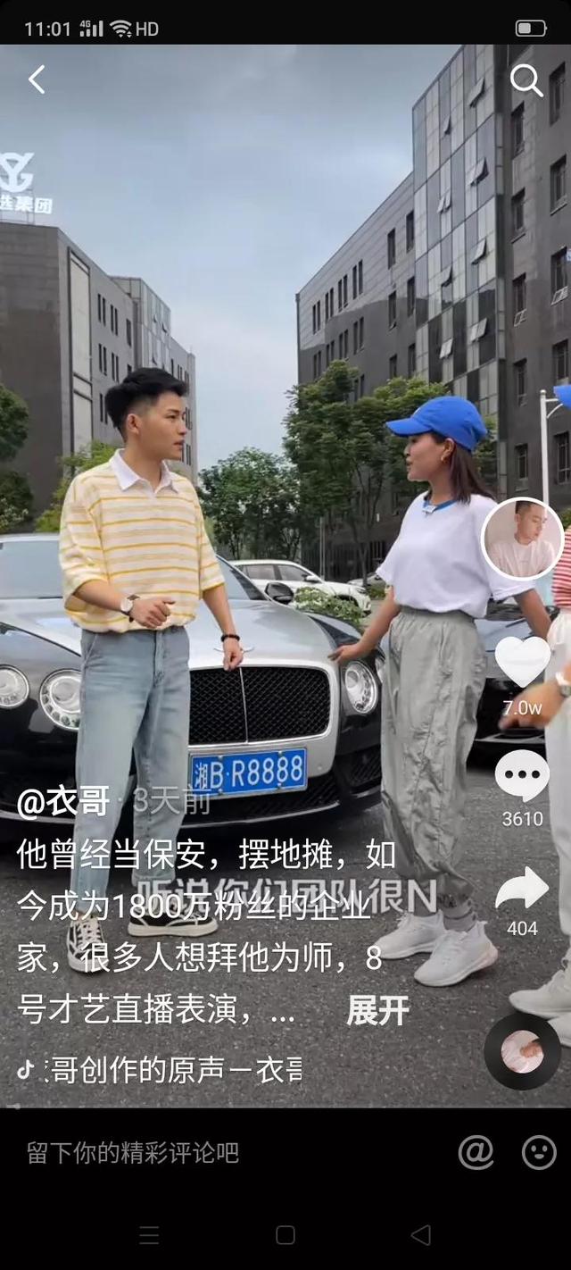 衣哥，网购四姐广州新时代95后青年不是拼爹娘的一代人  衣哥 第4张