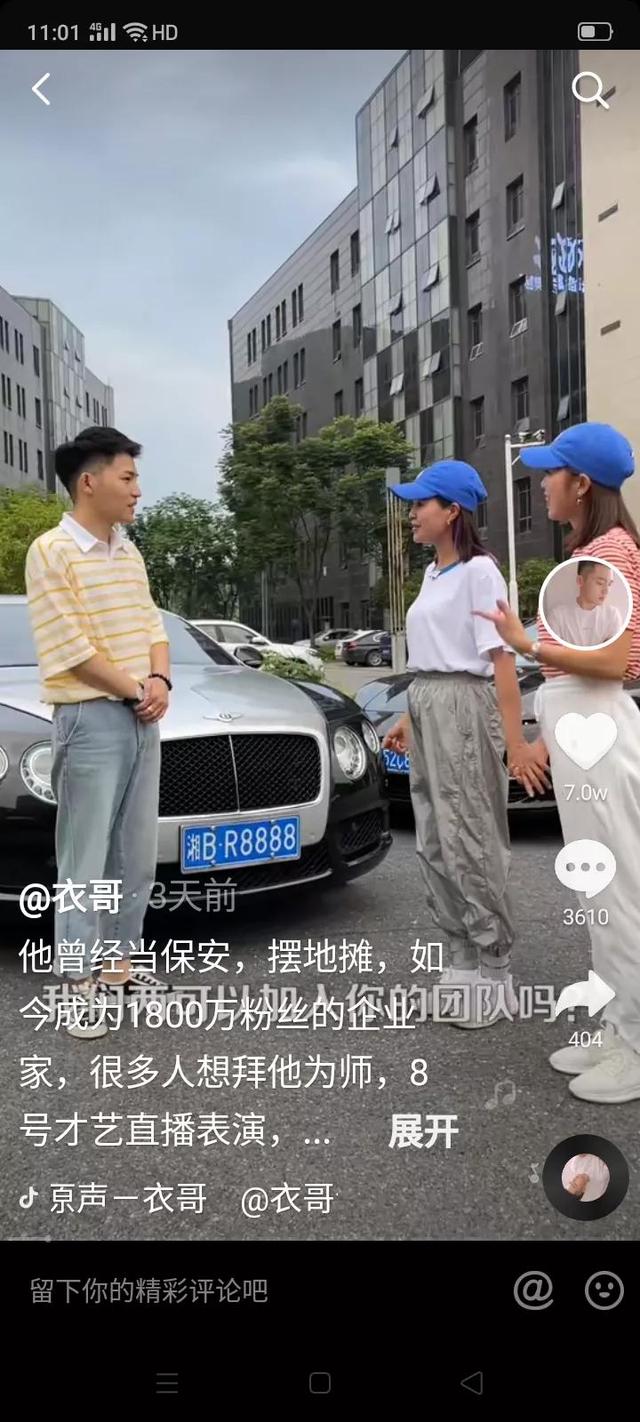 衣哥，网购四姐广州新时代95后青年不是拼爹娘的一代人  衣哥 第5张