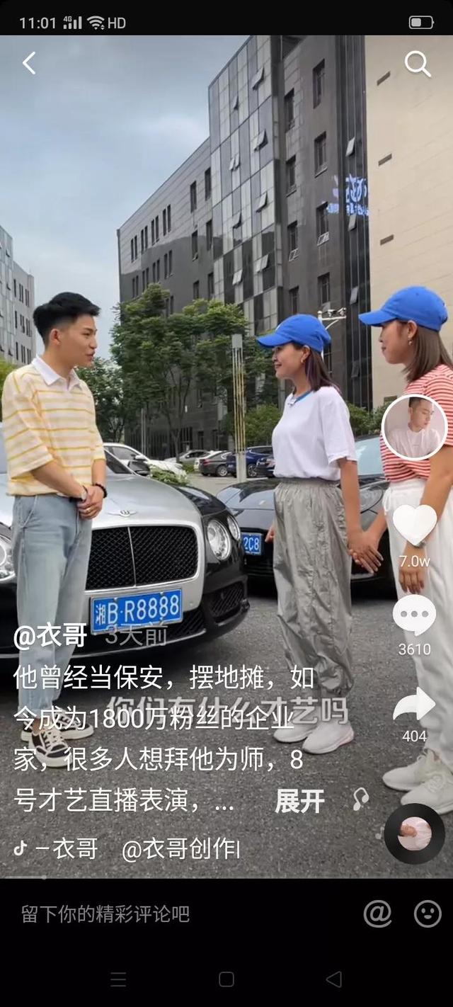 衣哥，网购四姐广州新时代95后青年不是拼爹娘的一代人  衣哥 第6张