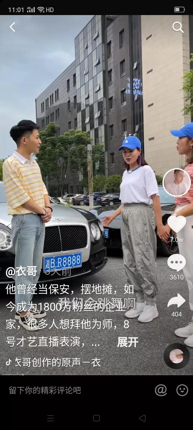 衣哥，网购四姐广州新时代95后青年不是拼爹娘的一代人  衣哥 第9张