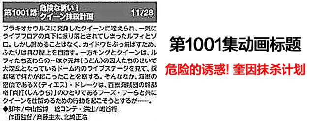 海贼王动画官方公布未来4集！1000集草帽团集合，娜美VS乌尔缇  娜美 第5张