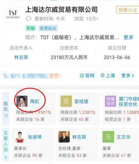 如何看待“TST庭秘密”涉传销被查。实控人为张庭夫妇这事？  张庭 第7张