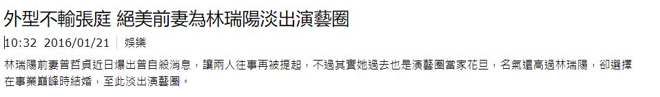 被人民日报怒斥“传销毒瘤”，张庭夫妇微商帝国大起底  张庭 第26张