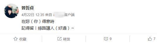 被人民日报怒斥“传销毒瘤”，张庭夫妇微商帝国大起底  张庭 第27张