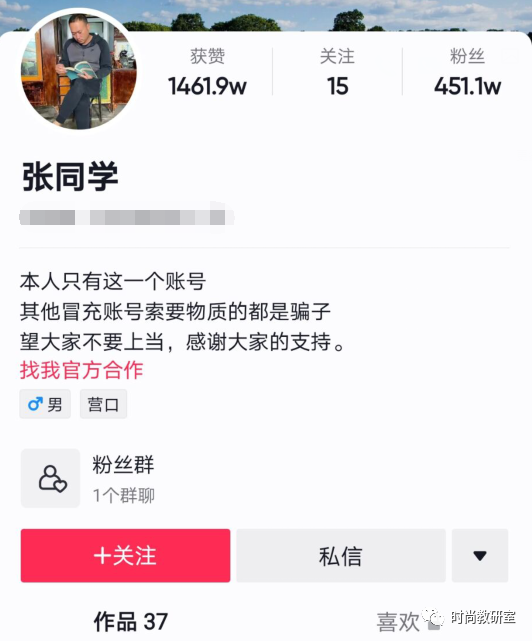 抖音“张同学”蹿红，一个半月圈粉450万，拍摄细节堪比大片！