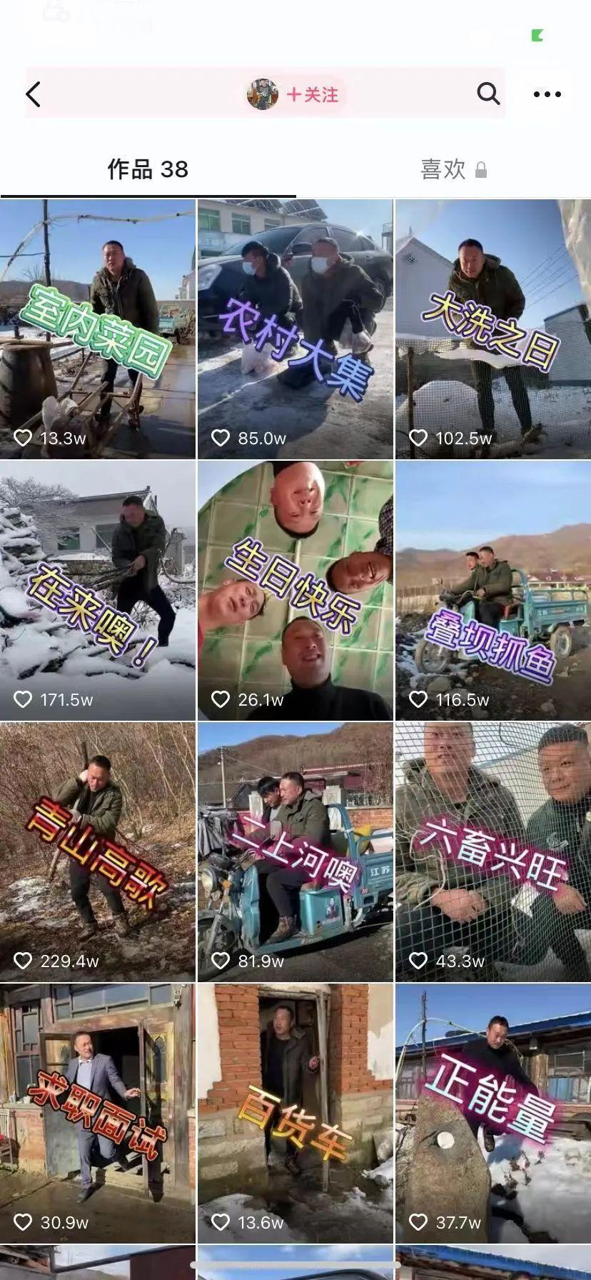 <a href='http://www.mcnjigou.com/?tags=62
' target='_blank'>张同学</a>火了,你也想做乡村生活账号吗?