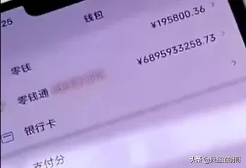 网红<a href='http://www.mcnjigou.com/?tags=42
' target='_blank'>二驴</a>曝光自己微信余额,惊呆直播间粉丝:68亿! 第1张 网红<a href='http://www.mcnjigou.com/?tags=42
' target='_blank'>二驴</a>曝光自己微信余额,惊呆直播间粉丝:68亿! 第1张
