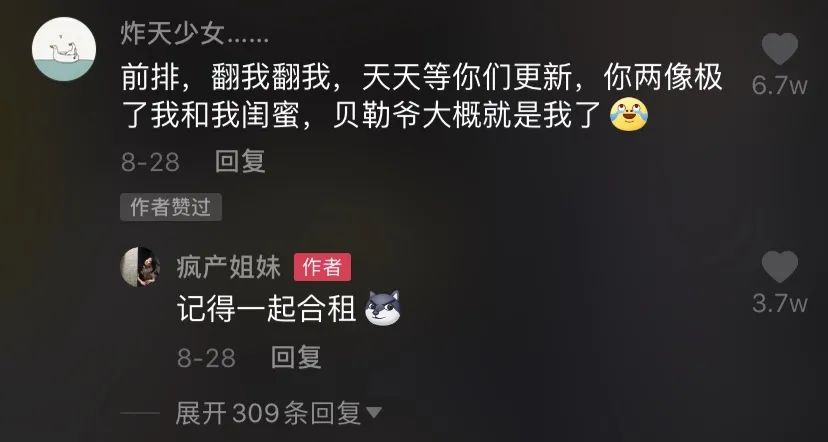 “疯产姐妹邵雨轩”成为爆款背后,真实或许才是唯一解药 第2张 “疯产姐妹邵雨轩”成为爆款背后,真实或许才是唯一解药 第2张