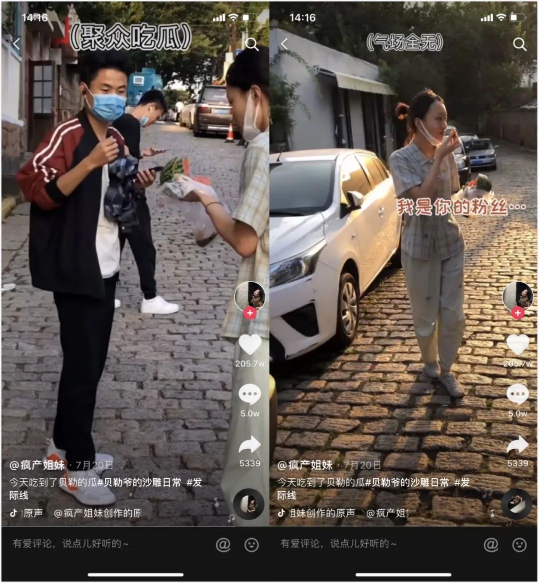 “疯产姐妹邵雨轩”成为爆款背后,真实或许才是唯一解药 第4张 “疯产姐妹邵雨轩”成为爆款背后,真实或许才是唯一解药 第4张