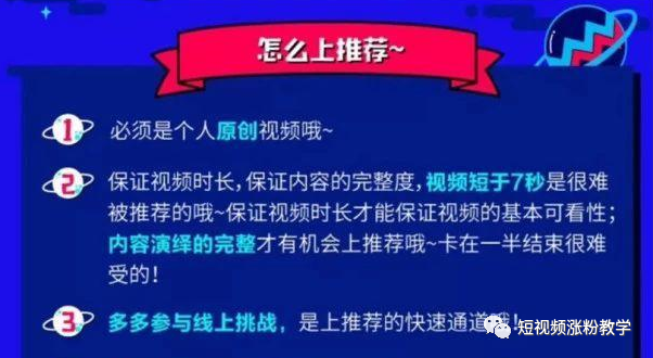 抖音吸粉最快的10种方法,新手老司机都值得一看！