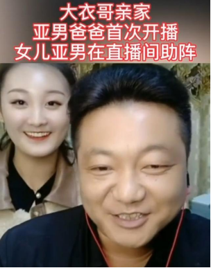 “大衣哥”儿媳离婚事件始末：其实，这只是一场人性的悲剧  第10张