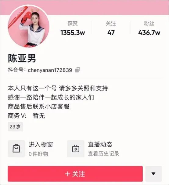 “大衣哥”儿媳离婚事件始末：其实，这只是一场人性的悲剧  第8张