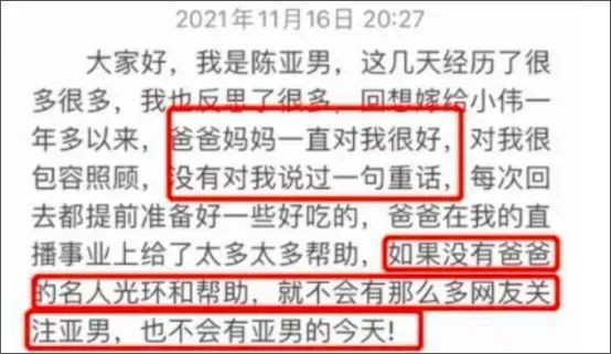 “大衣哥”儿媳离婚事件始末：其实，这只是一场人性的悲剧  第12张