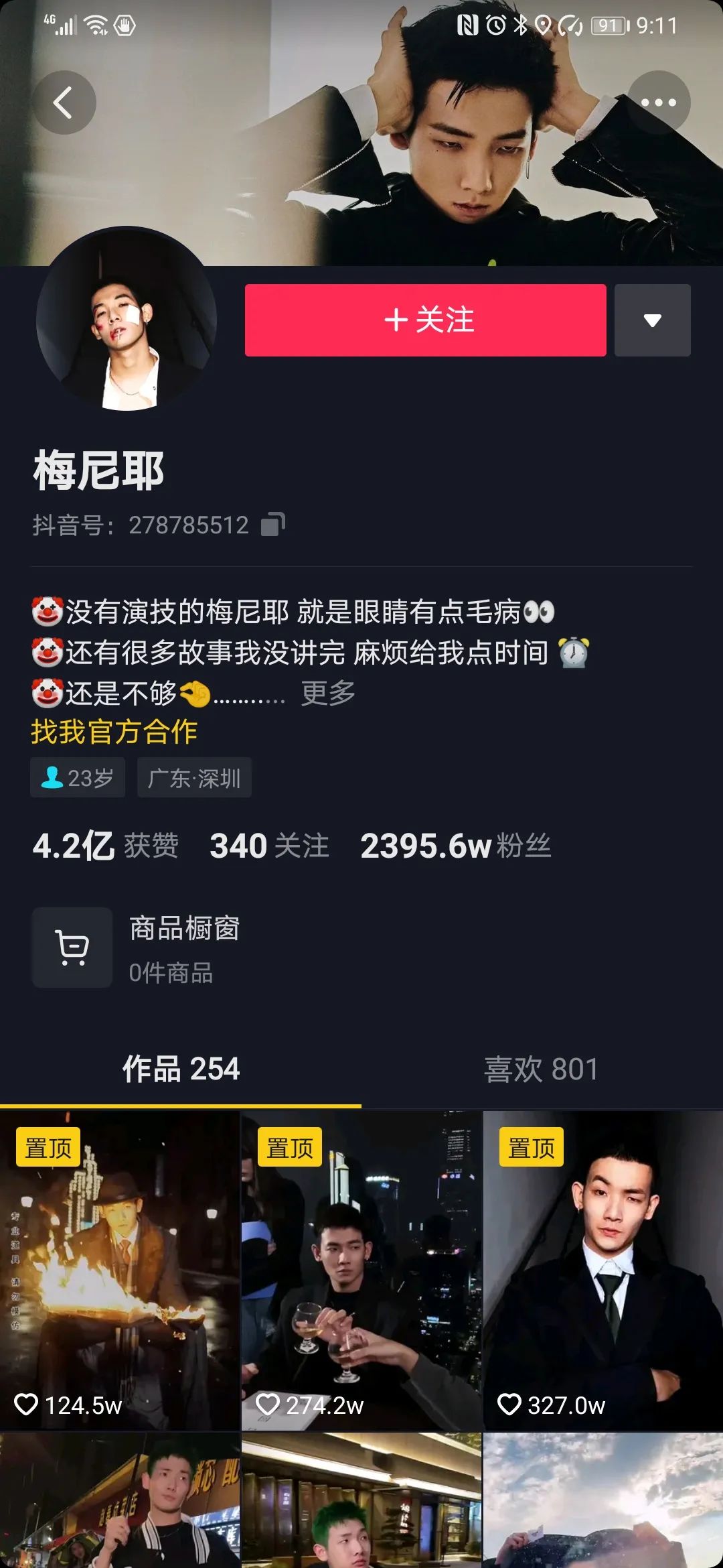 现在做梅尼耶reaction和迷人初印象是不是有点晚了…_哔哩哔哩_bilibili