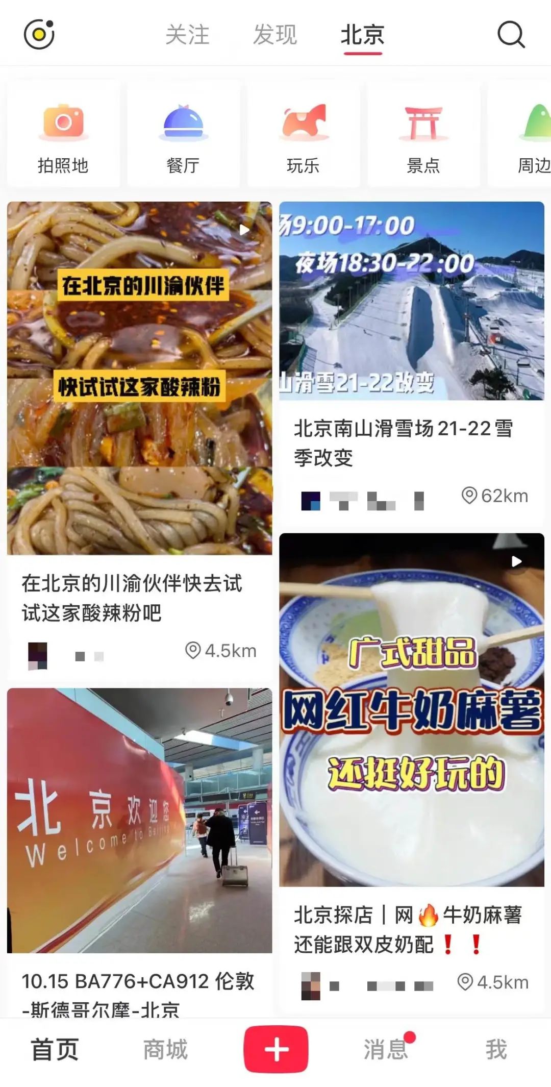 网红探店越来越假，怪谁？  如今网红探店越来越假，怪谁？ 第5张