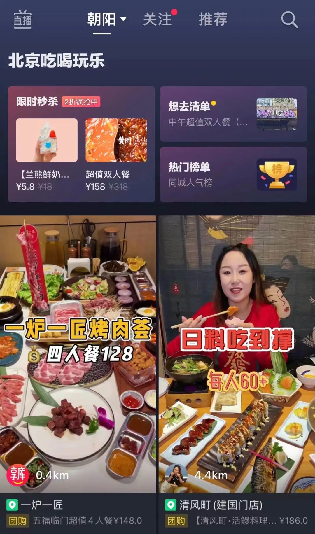 网红探店越来越假，怪谁？  如今网红探店越来越假，怪谁？ 第4张