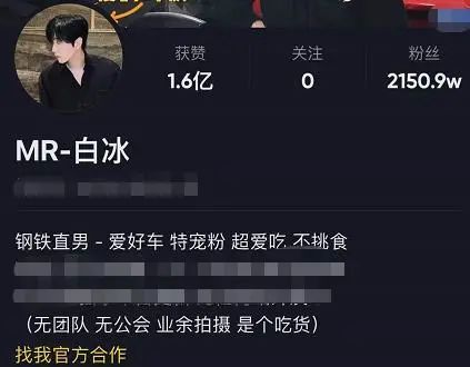 网红白冰：14岁辍学，25岁在上海买豪华别墅，他到底是什么来头？  第1张
