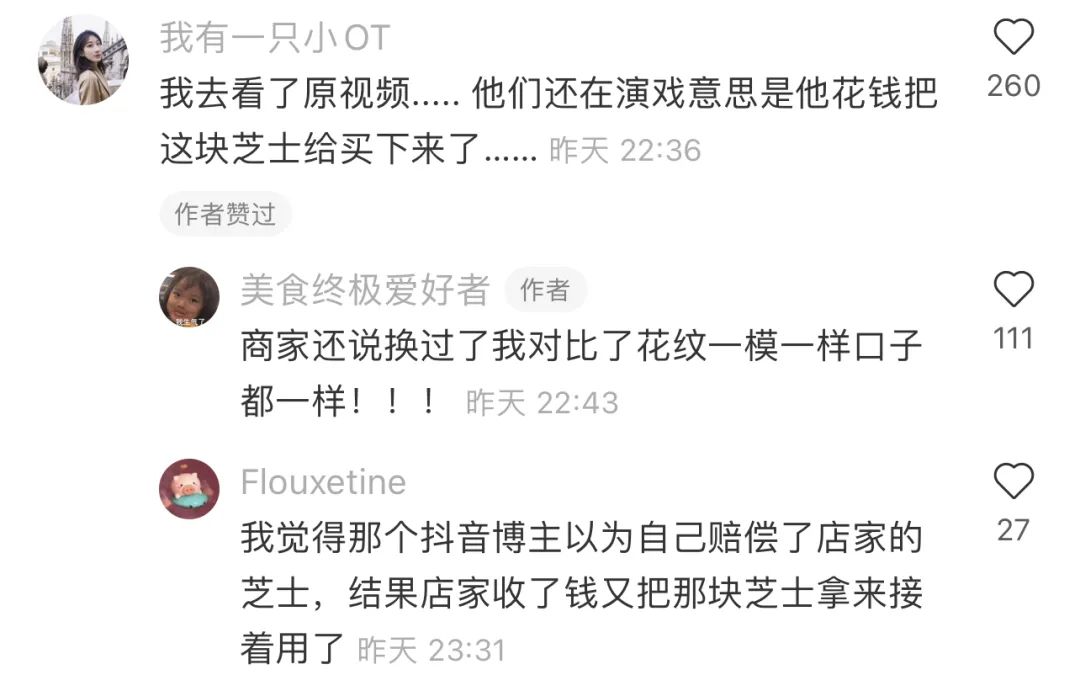 大网红白冰素质遭疑!某高档餐厅被曝用白冰咬过的芝士锅继续给其他顾客拌面 白冰 第6张 大网红白冰素质遭疑!某高档餐厅被曝用白冰咬过的芝士锅继续给其他顾客拌面 白冰 第6张