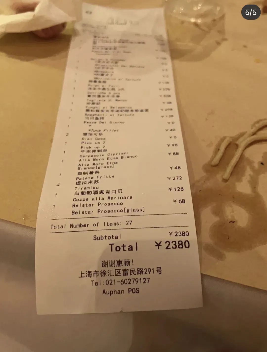 大网红白冰素质遭疑!某高档餐厅被曝用白冰咬过的芝士锅继续给其他顾客拌面 白冰 第11张 大网红白冰素质遭疑!某高档餐厅被曝用白冰咬过的芝士锅继续给其他顾客拌面 白冰 第11张