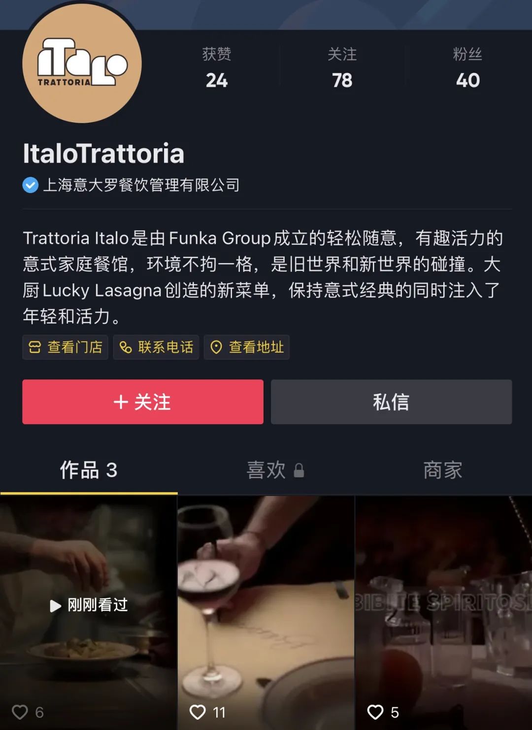 大网红白冰素质遭疑!某高档餐厅被曝用白冰咬过的芝士锅继续给其他顾客拌面 白冰 第15张 大网红白冰素质遭疑!某高档餐厅被曝用白冰咬过的芝士锅继续给其他顾客拌面 白冰 第15张