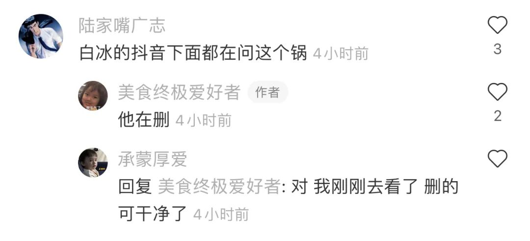 大网红白冰素质遭疑!某高档餐厅被曝用白冰咬过的芝士锅继续给其他顾客拌面 白冰 第10张 大网红白冰素质遭疑!某高档餐厅被曝用白冰咬过的芝士锅继续给其他顾客拌面 白冰 第10张