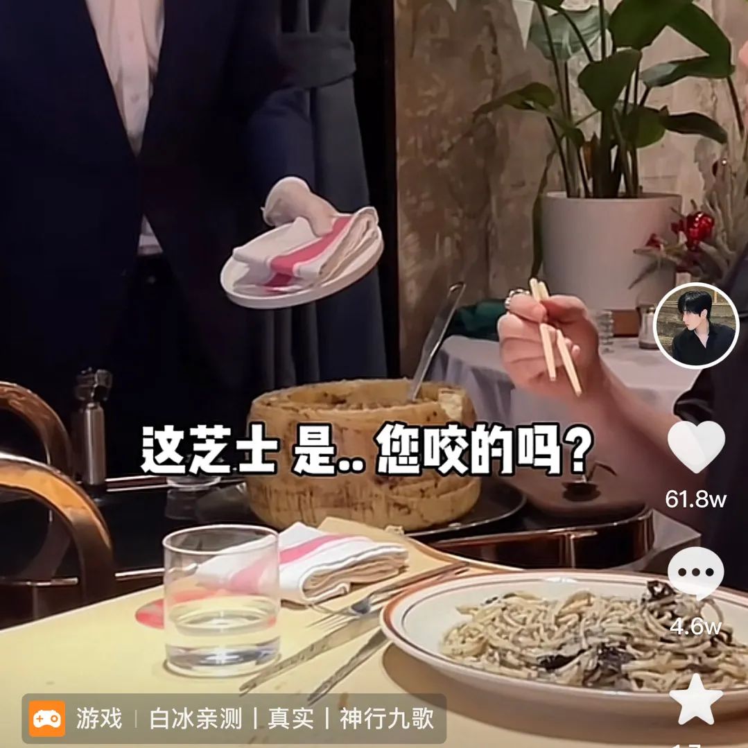 顾客西餐厅吃到被网红咬过的芝士，店家：已消毒  第4张